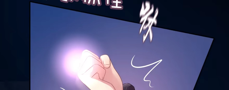 《魔神的恋爱法则》让我看看你勾引男人的本事 第204页