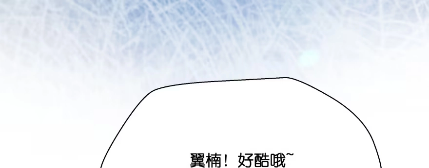 《魔神的恋爱法则》让我看看你勾引男人的本事 第117页