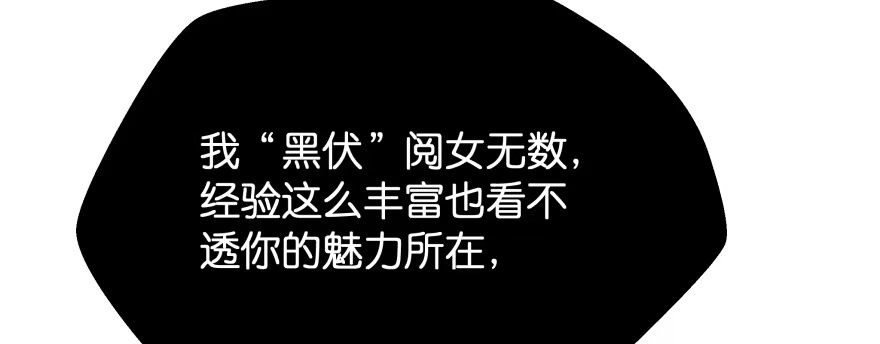 《魔神的恋爱法则》让我看看你勾引男人的本事 第216页