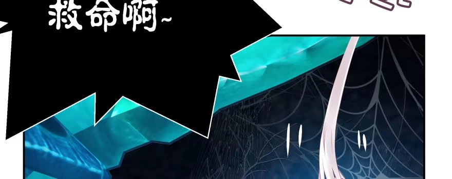 《魔神的恋爱法则》让我看看你勾引男人的本事 第39页