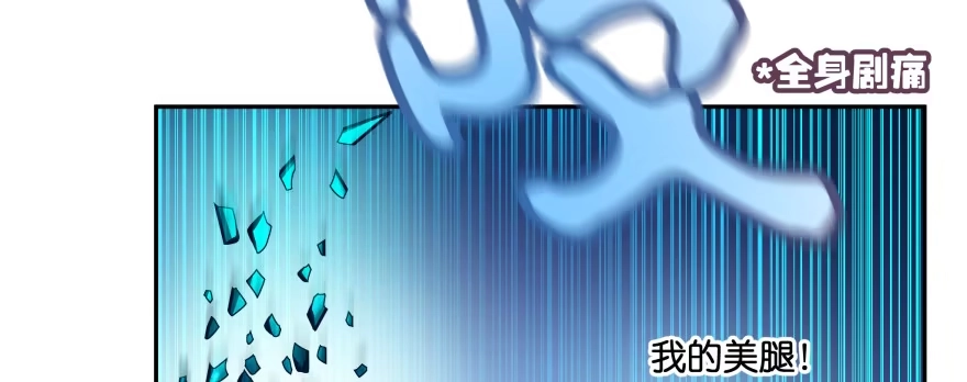 《魔神的恋爱法则》让我看看你勾引男人的本事 第96页