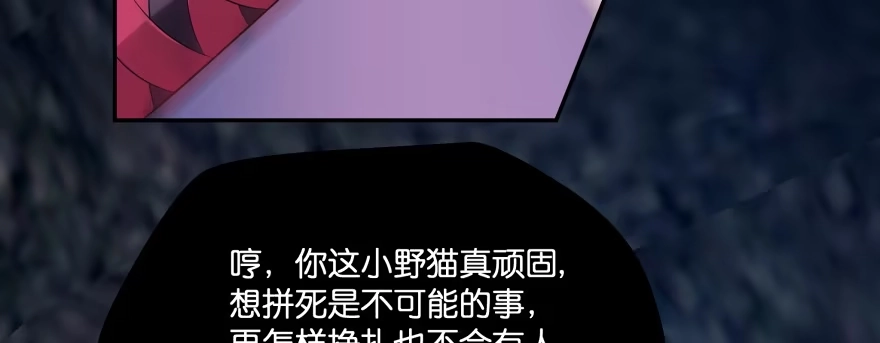 《魔神的恋爱法则》让我看看你勾引男人的本事 第206页