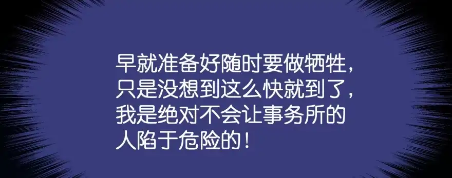 《魔神的恋爱法则》让我看看你勾引男人的本事 第202页