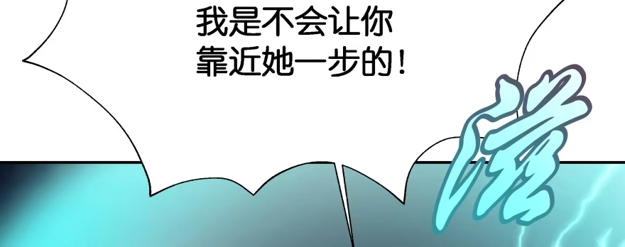 《魔神的恋爱法则》让我看看你勾引男人的本事 第176页