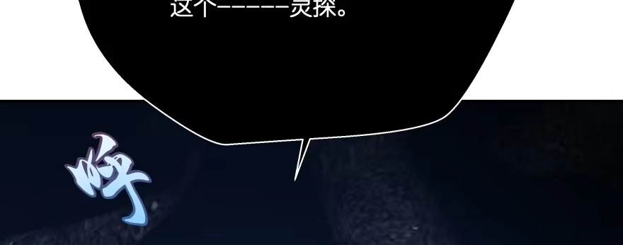 《魔神的恋爱法则》让我看看你勾引男人的本事 第138页