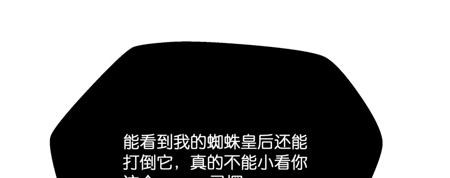 《魔神的恋爱法则》让我看看你勾引男人的本事 第137页