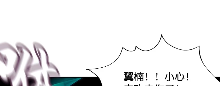 《魔神的恋爱法则》让我看看你勾引男人的本事 第72页