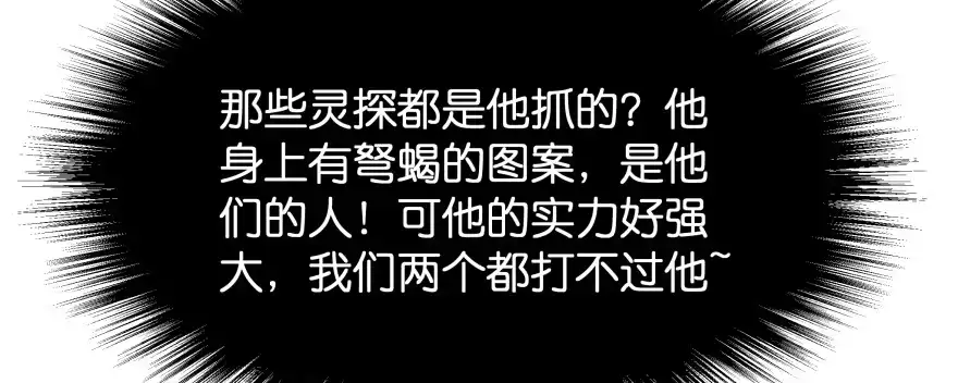 《魔神的恋爱法则》让我看看你勾引男人的本事 第170页
