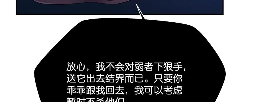 《魔神的恋爱法则》让我看看你勾引男人的本事 第195页