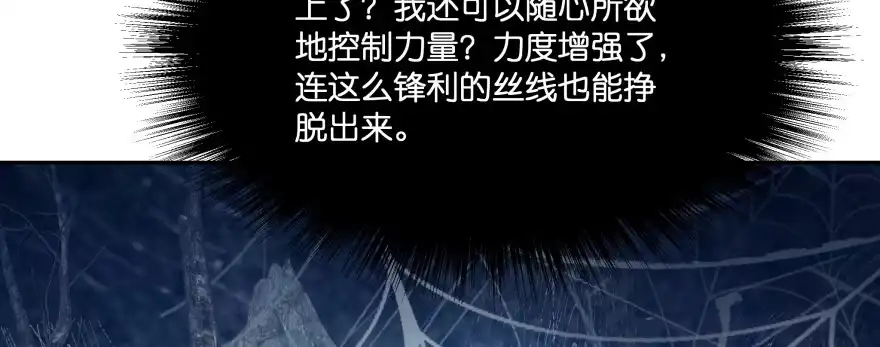 《魔神的恋爱法则》让我看看你勾引男人的本事 第53页