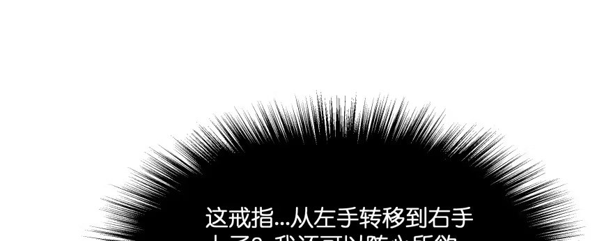 《魔神的恋爱法则》让我看看你勾引男人的本事 第52页