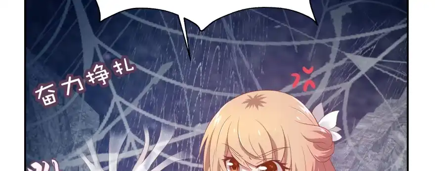 《魔神的恋爱法则》让我看看你勾引男人的本事 第44页