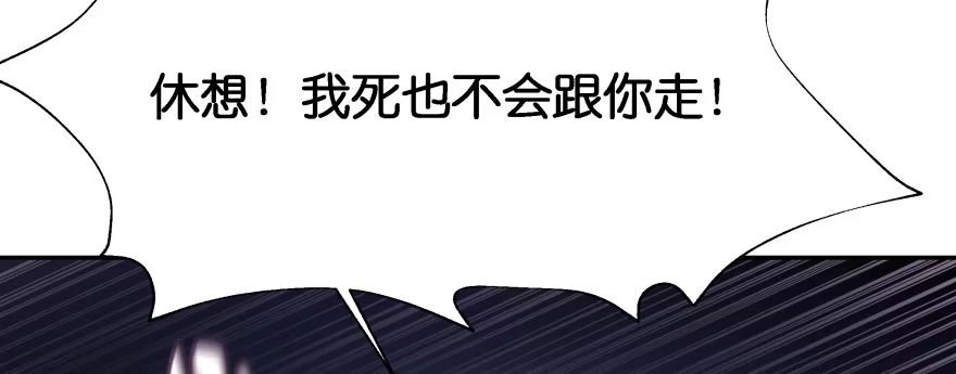 《魔神的恋爱法则》让我看看你勾引男人的本事 第198页