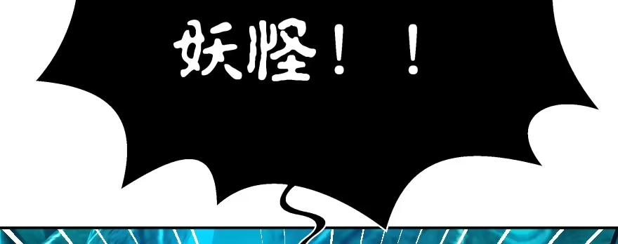 《魔神的恋爱法则》让我看看你勾引男人的本事 第33页