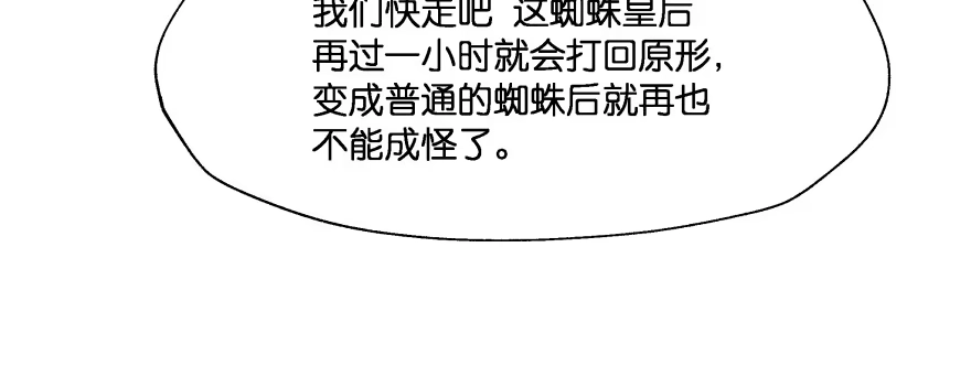 《魔神的恋爱法则》让我看看你勾引男人的本事 第121页