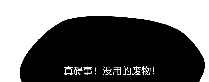 《魔神的恋爱法则》让我看看你勾引男人的本事 第181页
