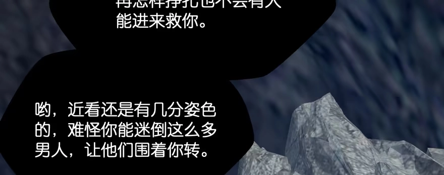 《魔神的恋爱法则》让我看看你勾引男人的本事 第207页