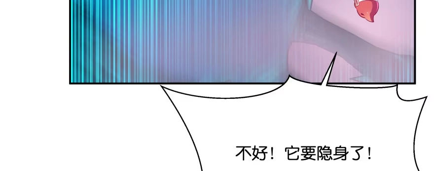 《魔神的恋爱法则》让我看看你勾引男人的本事 第99页