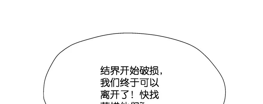 《魔神的恋爱法则》让我看看你勾引男人的本事 第127页