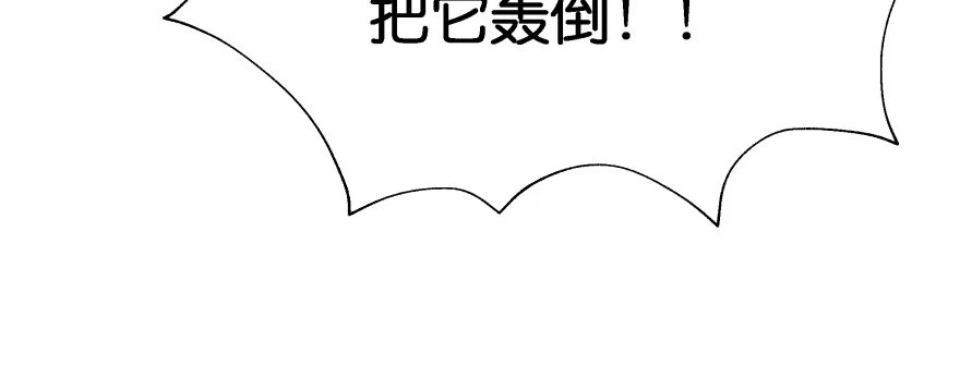 《魔神的恋爱法则》让我看看你勾引男人的本事 第58页