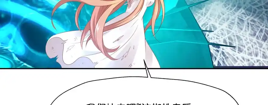 《魔神的恋爱法则》让我看看你勾引男人的本事 第120页