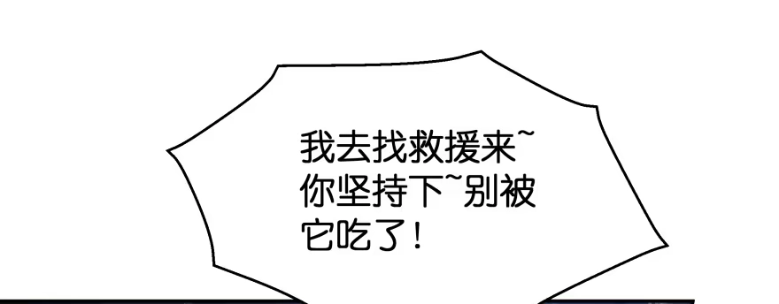 《魔神的恋爱法则》让我看看你勾引男人的本事 第67页