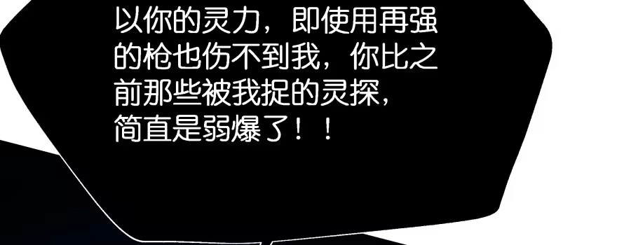 《魔神的恋爱法则》让我看看你勾引男人的本事 第164页