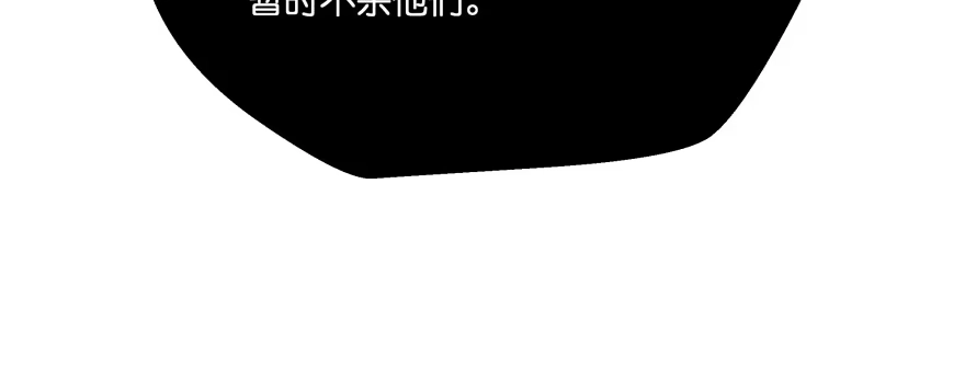 《魔神的恋爱法则》让我看看你勾引男人的本事 第196页