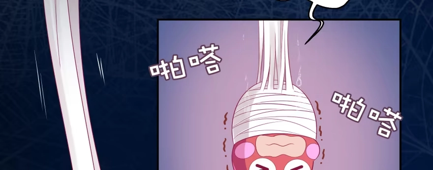 《魔神的恋爱法则》让我看看你勾引男人的本事 第9页