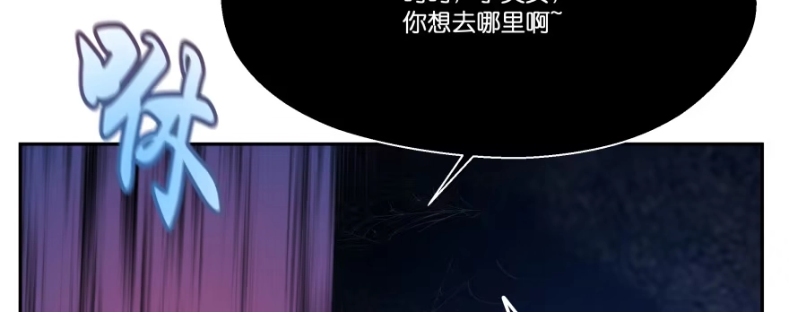 《魔神的恋爱法则》让我看看你勾引男人的本事 第133页