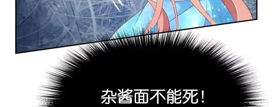 《魔神的恋爱法则》让我看看你勾引男人的本事 第46页
