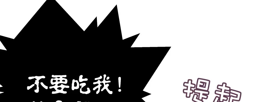 《魔神的恋爱法则》让我看看你勾引男人的本事 第38页