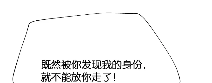 《魔神的恋爱法则》让我看看你勾引男人的本事 第144页
