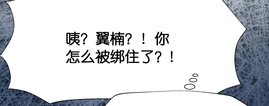 《魔神的恋爱法则》让我看看你勾引男人的本事 第15页