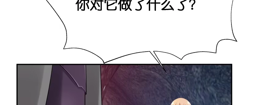 《魔神的恋爱法则》让我看看你勾引男人的本事 第192页