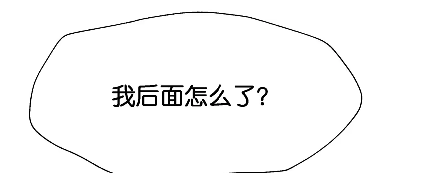 《魔神的恋爱法则》让我看看你勾引男人的本事 第25页