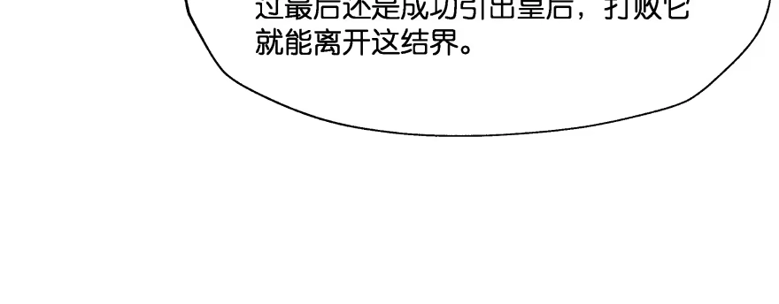 《魔神的恋爱法则》让我看看你勾引男人的本事 第126页