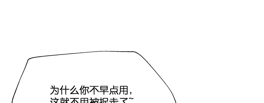 《魔神的恋爱法则》让我看看你勾引男人的本事 第122页