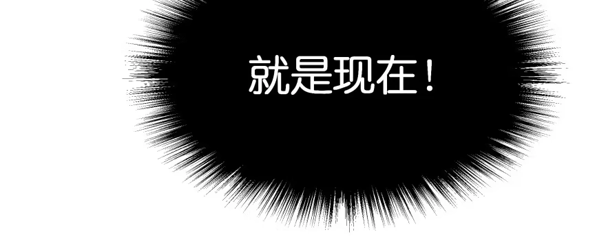 《魔神的恋爱法则》让我看看你勾引男人的本事 第81页