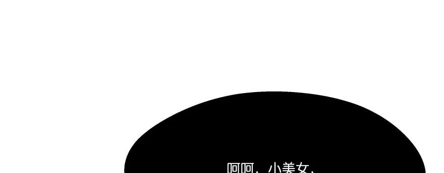 《魔神的恋爱法则》让我看看你勾引男人的本事 第132页