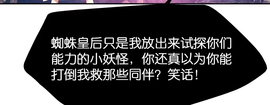 《魔神的恋爱法则》让我看看你勾引男人的本事 第172页