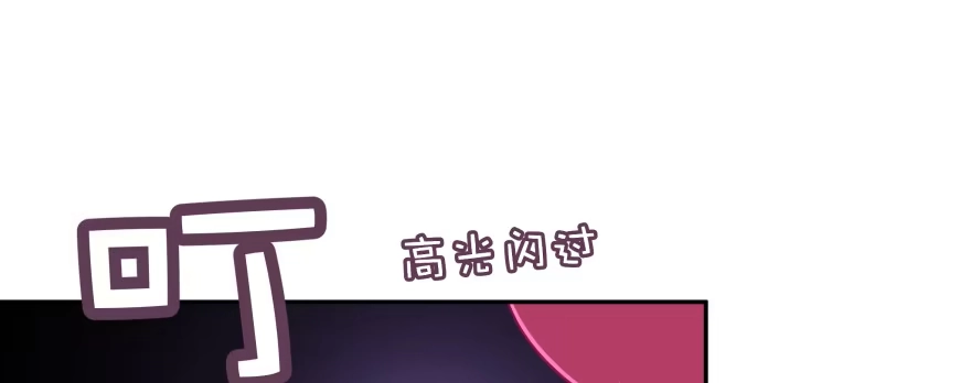 《魔神的恋爱法则》让我看看你勾引男人的本事 第29页