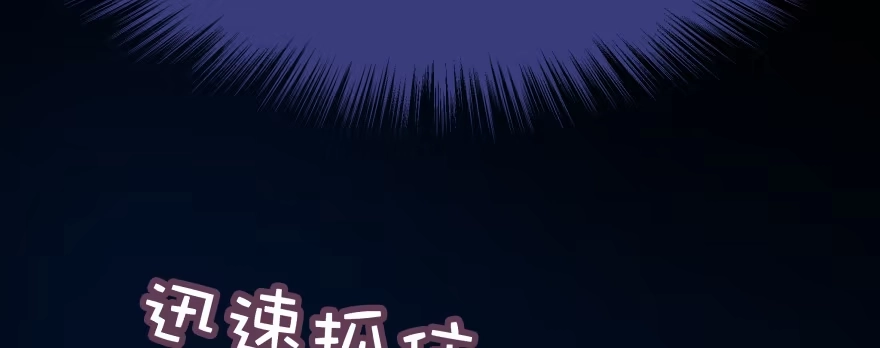《魔神的恋爱法则》让我看看你勾引男人的本事 第203页