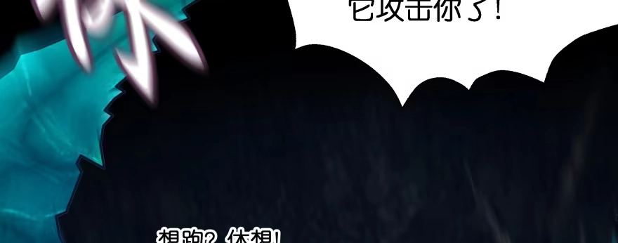 《魔神的恋爱法则》让我看看你勾引男人的本事 第73页