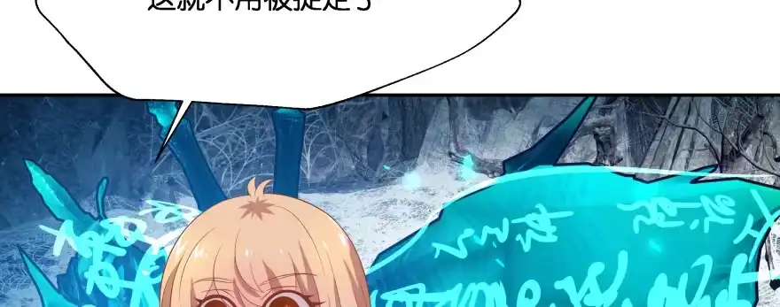 《魔神的恋爱法则》让我看看你勾引男人的本事 第123页