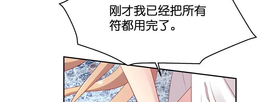 《魔神的恋爱法则》让我看看你勾引男人的本事 第63页