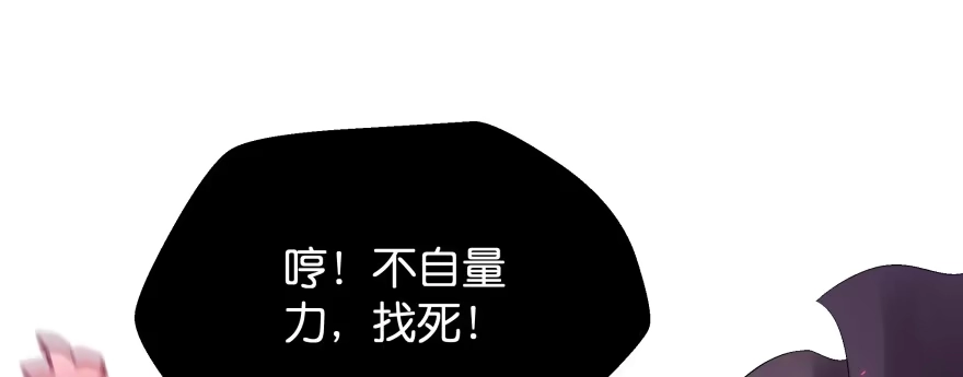 《魔神的恋爱法则》翼楠被玷污了... 第102页