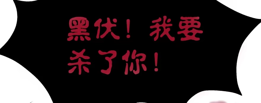 《魔神的恋爱法则》翼楠被玷污了... 第198页