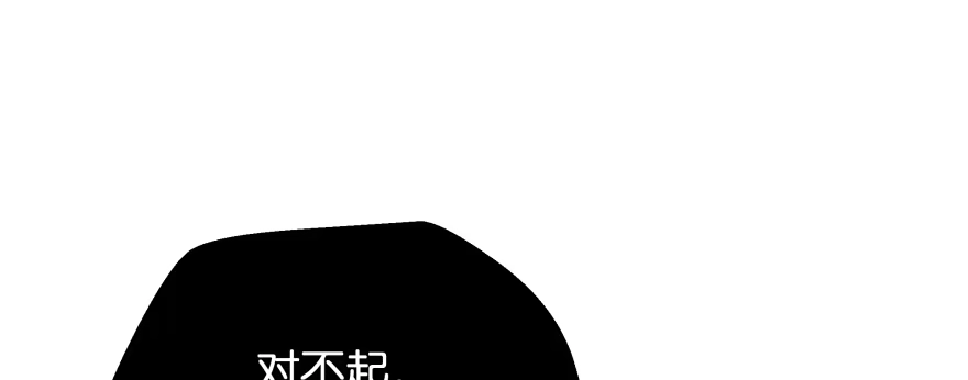 《魔神的恋爱法则》翼楠被玷污了... 第241页