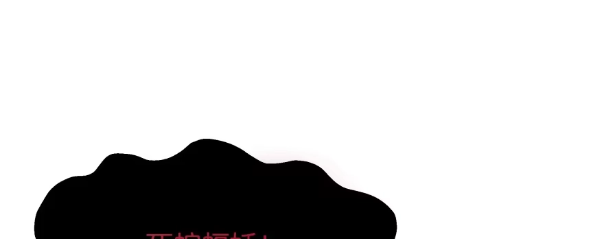 《魔神的恋爱法则》翼楠被玷污了... 第188页